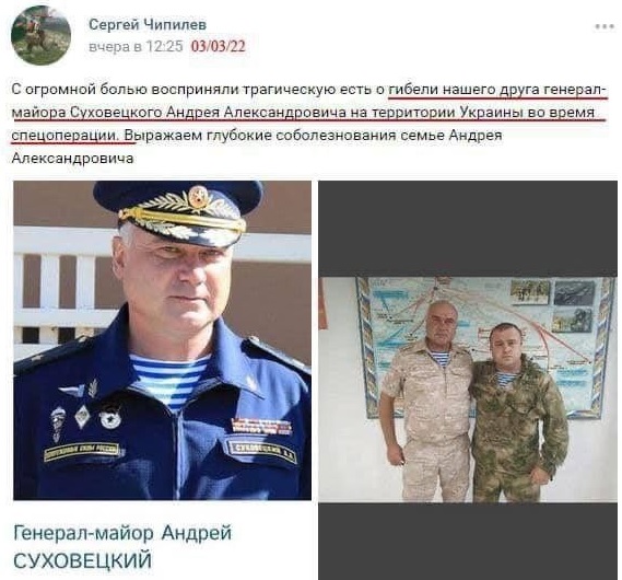 ВСУ уничтожили генерал-майора армии РФ  - фото 2