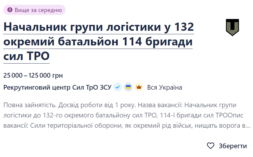 Вакансии Одессы: где платят больше всего и кому не нужен опыт - фото 4