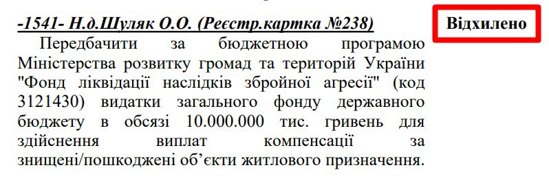 Денег нет: Глава партии «Слуга народа» сообщила «плохие новости» для переселенцев - фото 2